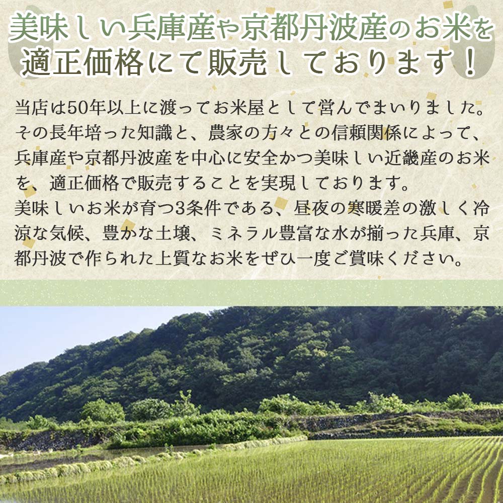 【令和６年産 コシヒカリ】白米10kg（10kg×1袋）2024年産(26-21)米 お米 米10kg お米10kg 兵庫県産 こしひかり コシヒカリ 西脇市産 令和６年産 R６年産 2024年産 精米