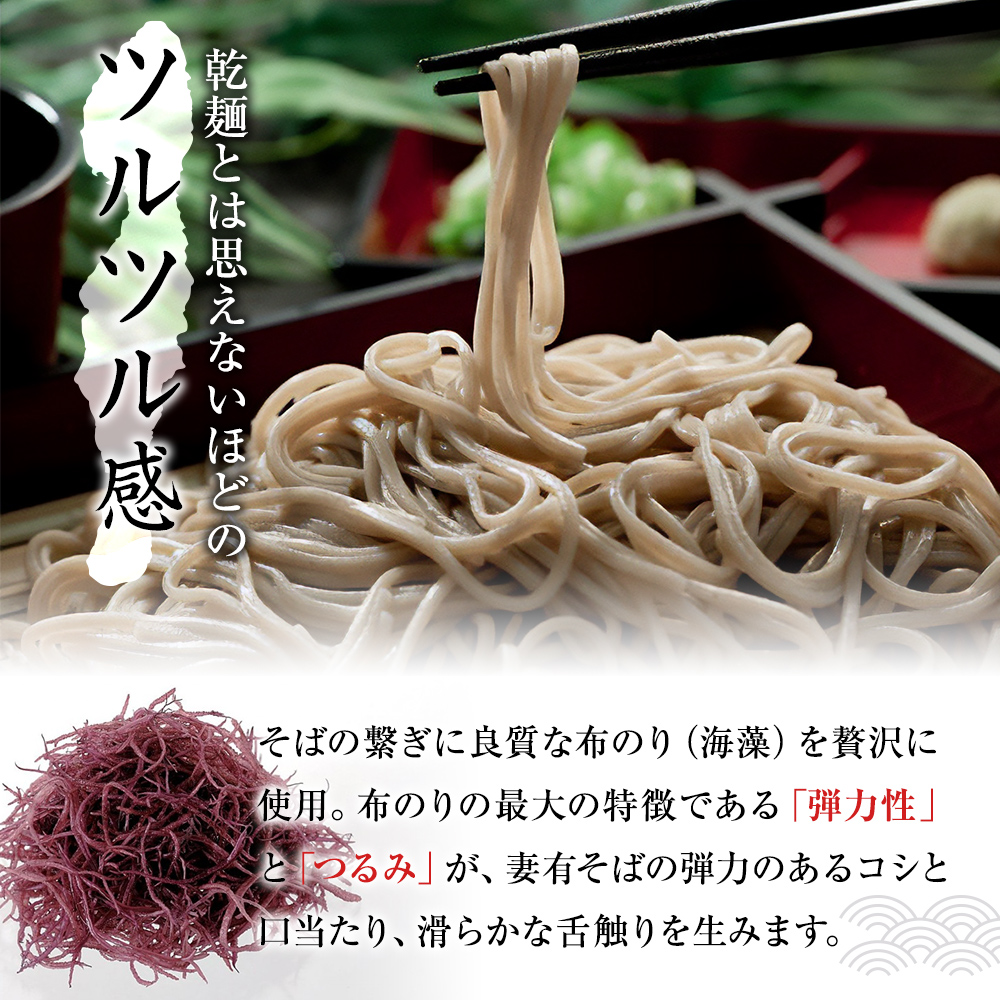 妻有そばセット【おいしいそば乾麺大賞4年連続グランプリ受賞】200g×10袋 めんつゆ付 へぎそば 乾麺 麺類 蕎麦 そばつゆ 