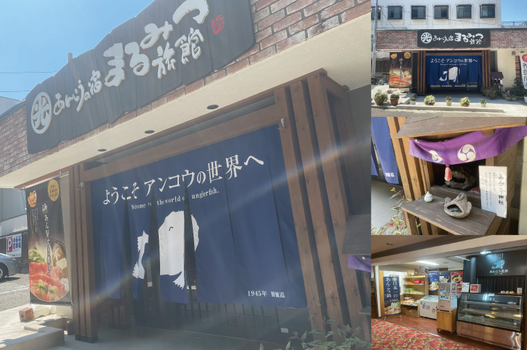 鍋-1グランプリで優勝したあんこう鍋セット（４人前）まるみつ旅館（AM207）