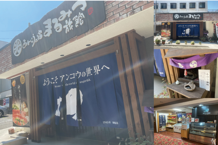 北茨城名物！あん肝ラーメン【２玉入】まるみつ旅館（AM208）