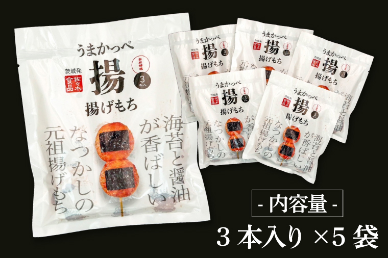 あげもち Amazon.co.jp: もち吉 いなりあげもち : ホーム＆キッチン