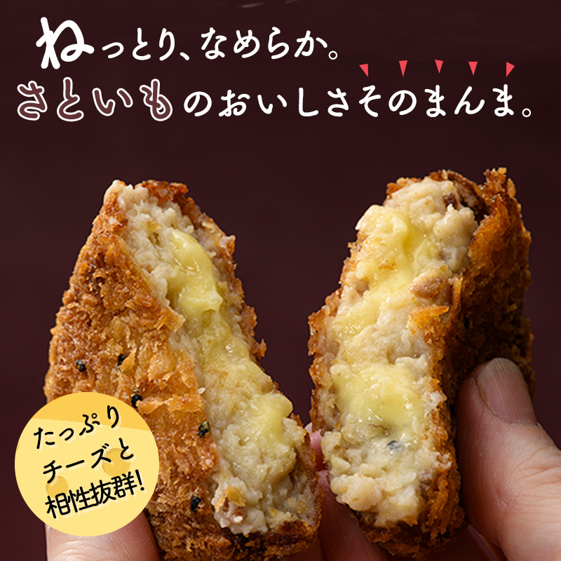 立山コロッケ チーズ 80g×4個×4パック 農事組合法人いこいの杜 富山県 立山町 お歳暮 お中元 F6T-126