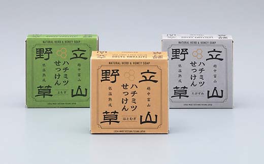 野草エキス濃縮】立山野草 ハチミツ せっけん 3種セット