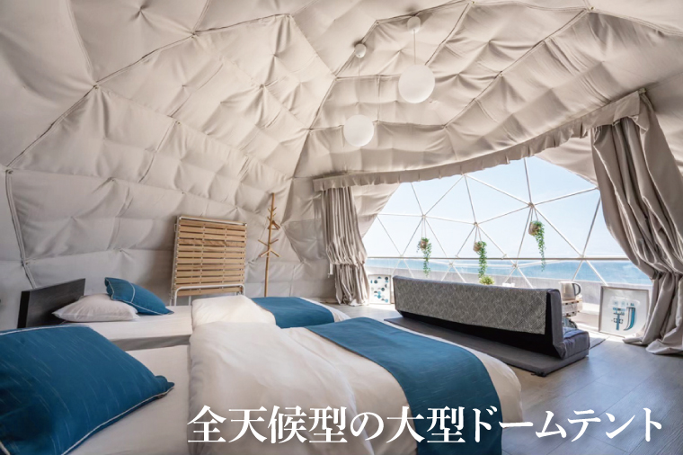 グランピングビレッジIBARAKI　1泊2食付き　　テントサウナ貸切プラン(2名様)(BE103)