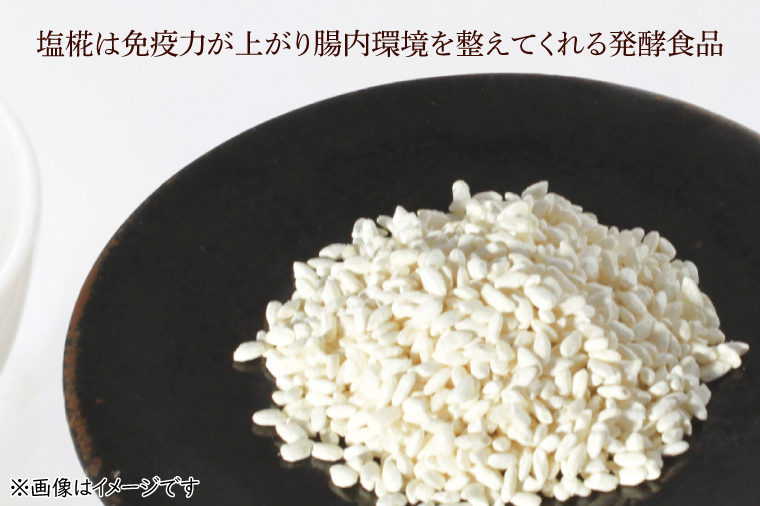醤油みそ塩糀セット　醤油・味噌・塩糀【国産 大豆 天然醸造 手作り 十割糀味噌 昔ながら 旨味】(BG203)