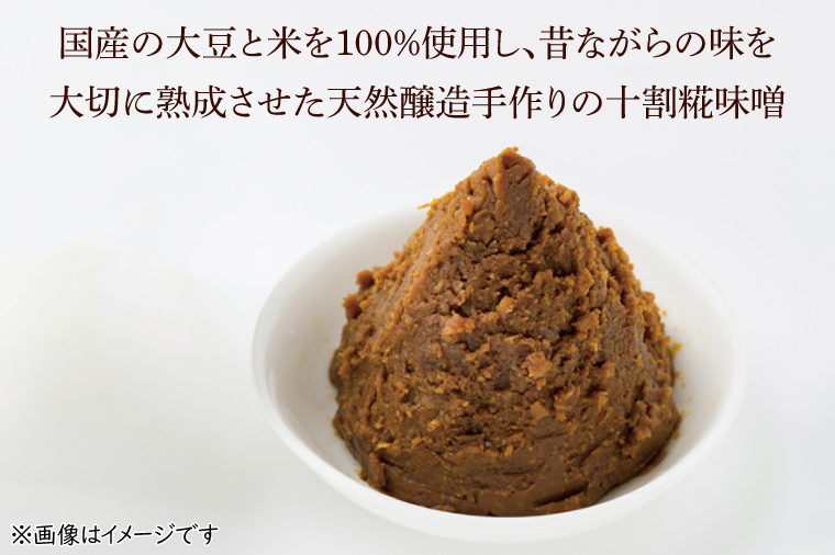 みそセット　2kg【国産 大豆 天然醸造 手作り 十割糀味噌 昔ながら 旨味】(BG206)