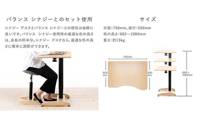 シナジー デスク 