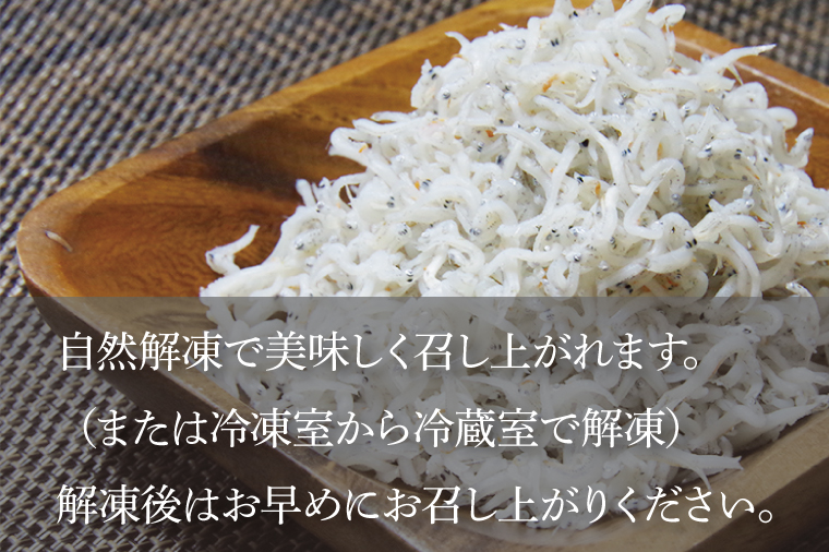 しらす干し　350ｇ【シラス しらす丼 鮮魚 海鮮 海の幸】(BK201)