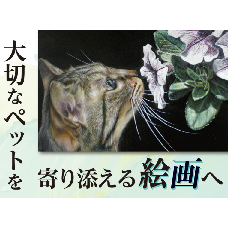 【製作後伝票発行】ペット肖像画【絵画 インテリア 動物 かわいい 癒し】(BP201)