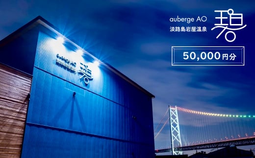 yɌWHszWH≮ auberge  hN[| 50,000~