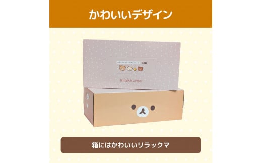 ティッシュペーパー リラックマ ふわっとピンク ボックスティッシュ  20個 柄 天然パルプ100％