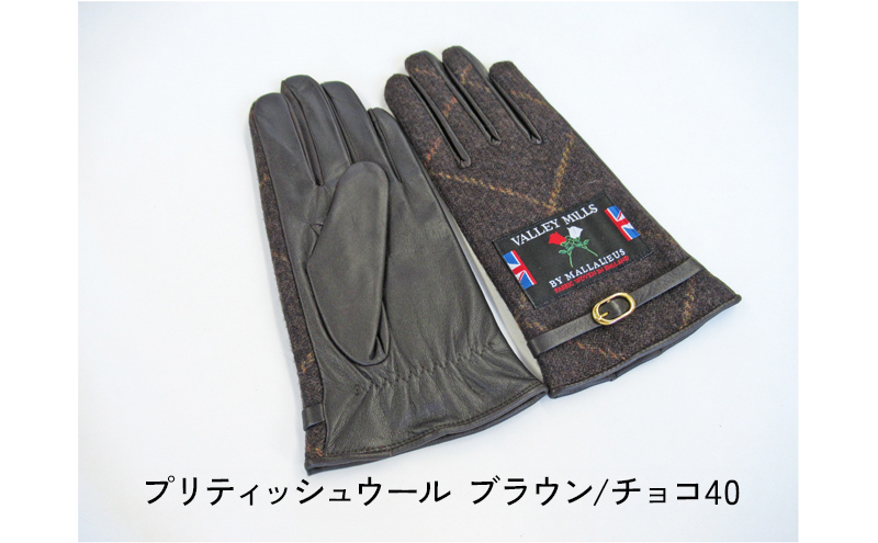 婦人プリティッシュウール・ハリスツイード牛革手袋（1328221　1328321　1328421）