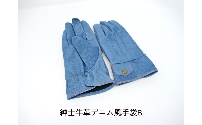 紳士牛革デニム風手袋（1217221　1217321）