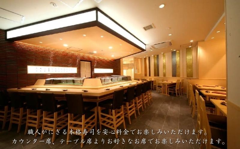 東京都豊島区のふるさと納税 食事券 寿司 椿 池袋 西口店 10000円分 ギフト券 券 チケット クーポン 金券 お食事券 利用券