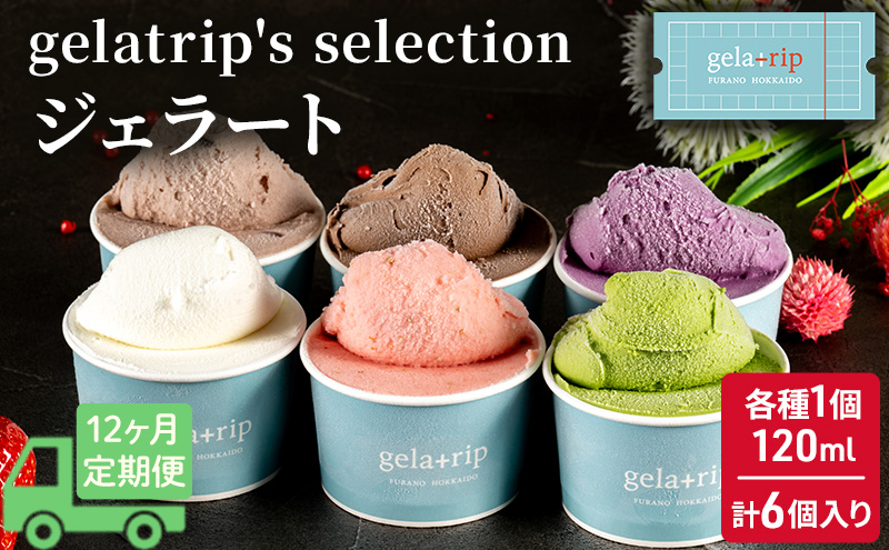 gelatrip's selection ジェラート12個 BOX 北海道 上富良野町 アイス