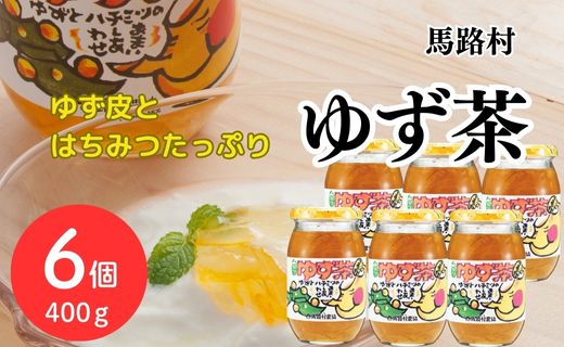 馬路村のゆず茶/400g×6個セット ジャム