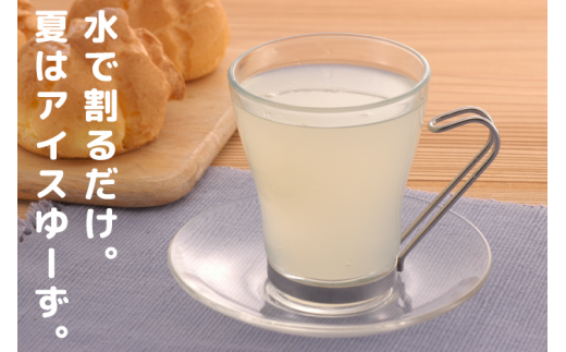 【希釈用ジュース】ゆーず ゆずジュース700ml×3 6倍希釈用