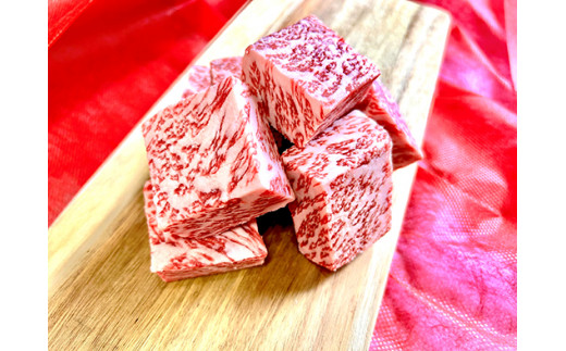 A5等級 未経産雌牛限定　近江牛サイコロステーキ　450g【FO24W】