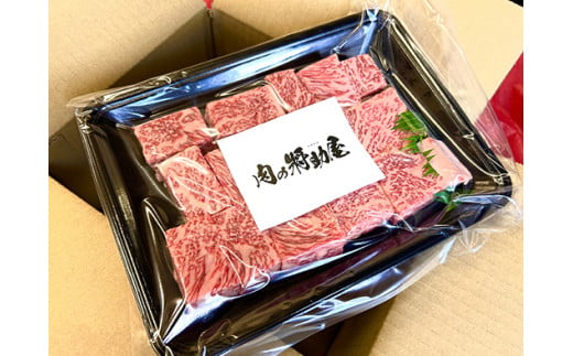 A5等級 未経産雌牛限定　近江牛サイコロステーキ　900g(450g×2)【FO25W】