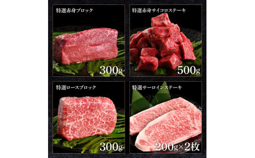 土佐あか牛協会が認定する「土佐熟成あかうし」詰め合わせ8種（合計3.3kg）サイコロステーキ ロース カルビ スネ ヒレ サーロイン ブロック肉 特選 赤身 牛 牛肉 和牛 国産 天下味 エイジング工法 熟成肉 お取り寄せ