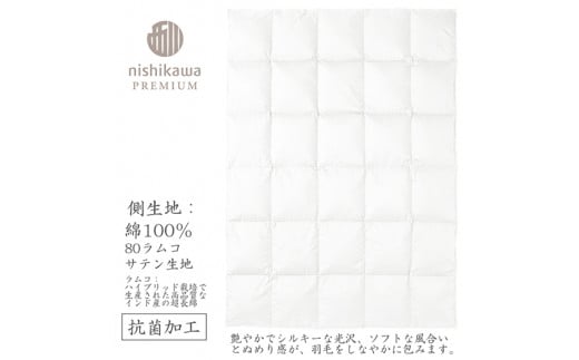 【nishikawa/西川】羽毛肌掛けふとん/ポーランドホワイトグース93％/0.3kg【P311W】