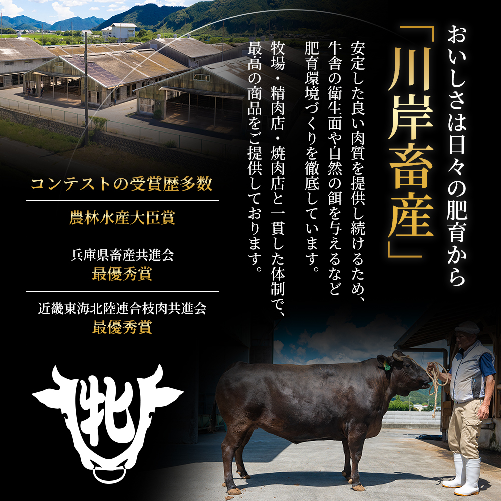 【最短7日以内発送】 神戸ビーフ 神戸牛 牝 極上焼肉 3種 食べ比べセット 計 900g 川岸畜産 焼肉 冷凍 肉 牛肉 すぐ届く お肉 和牛 食材 グルメ ブランド牛 日本産 国産 夕飯 晩御飯 夜ごはん 