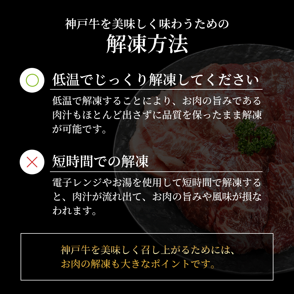 【最短7日以内発送】 神戸ビーフ 神戸牛 牝 極上焼肉 3種 食べ比べセット 計 900g 川岸畜産 焼肉 冷凍 肉 牛肉 すぐ届く お肉 和牛 食材 グルメ ブランド牛 日本産 国産 夕飯 晩御飯 夜ごはん 