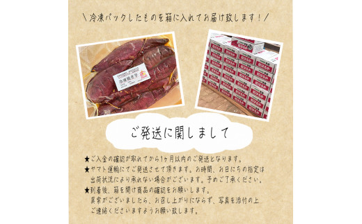 鹿畑ポテト小屋の冷凍焼き芋 2kg 【熟成 貯蔵 贈り物 冷やし焼き芋 冷やし焼きいも 焼芋 焼き芋 焼きいも やきいも さつまいも 紅はるか スイーツ 鹿嶋市 茨城県】（KBR-17）