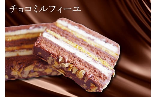 チョコのミルフィーユ&いちごのミルフィーユ【鹿嶋市 お菓子 パティスリー 洋菓子 セット ギフト 化粧箱 オリジナル お茶 ティータイム】（KD-10）
