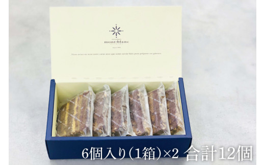 チョコのミルフィーユ【鹿嶋市 お菓子 パティスリー 洋菓子 セット ギフト 化粧箱 オリジナル お茶 ティータイム】（KD-11）