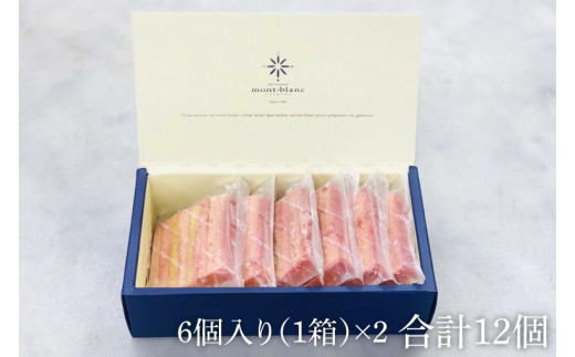 いちごのミルフィーユ【鹿嶋市 お菓子 パティスリー 洋菓子 セット ギフト 化粧箱 オリジナル お茶 ティータイム】（KD-12）
