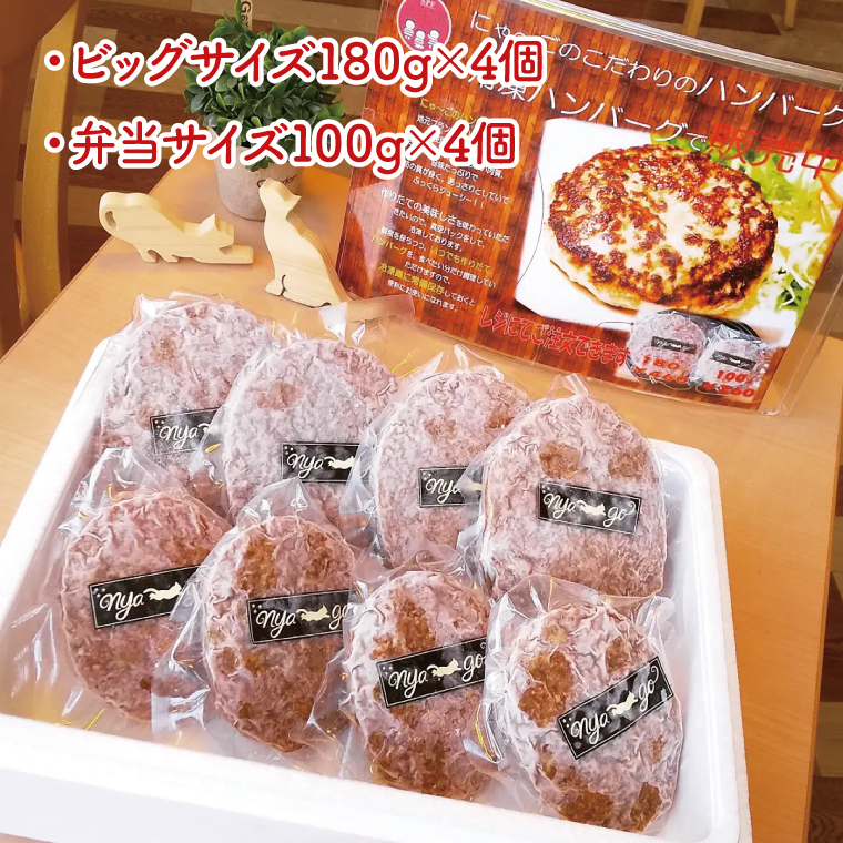 令和５年度　【東京食肉市場豚枝肉共励会 最優秀賞受賞肉】【かしまし豚使用】プレミアムハンバーグ 【ブランド 豚肉 おいしい 作りたて 真空 冷凍 茨城 鹿嶋】（KBI-3）