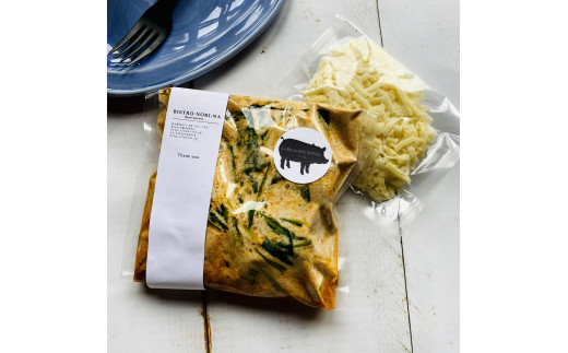 ビストロノリーナ特製 あつあつグラタンハンバーグ２食セット （KBD-52）