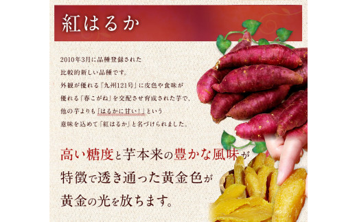 ★先行予約★ 人気商品 マルセの紅はるか丸干しセット 5袋入り 【人気 干し芋 べにはるか 10000円以内1万円以内 鹿嶋市 茨城県】 (KE-15)