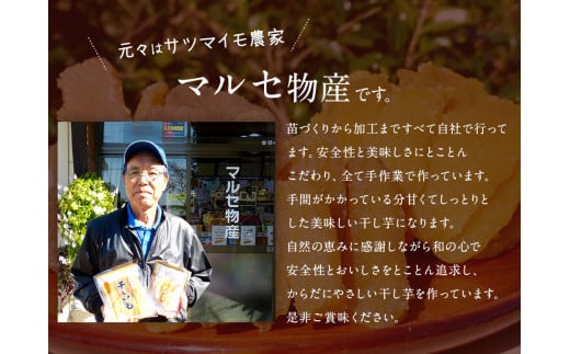 ★先行予約★ 人気商品 干芋紅はるかセット 2種5袋セット 計660g【干し芋 ほしいも 紅はるか 平干し 丸干し 食べ比べ 国産 鹿嶋市 茨城県】（KE-13）