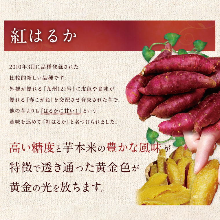 ★先行予約★ 人気商品 干芋セット(小) 4種5袋セット 計840g【干し芋 食べ比べ 紅はるか 玉豊 シルクスイート 平干し 丸干し 国産 鹿嶋市 茨城県】（KE-11）