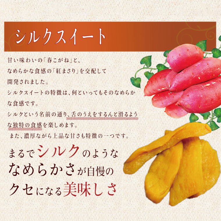 ★先行予約★ 人気商品 干芋セット(小) 4種5袋セット 計840g【干し芋 食べ比べ 紅はるか 玉豊 シルクスイート 平干し 丸干し 国産 鹿嶋市 茨城県】（KE-11）