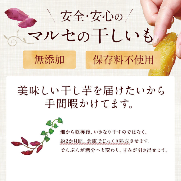 ★先行予約★ 人気商品 干芋セット(小) 4種5袋セット 計840g【干し芋 食べ比べ 紅はるか 玉豊 シルクスイート 平干し 丸干し 国産 鹿嶋市 茨城県】（KE-11）