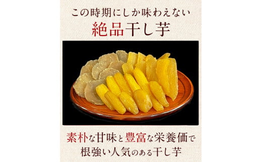 ★先行予約★ 人気商品 干芋セット(大) 5種15袋セット 合計2670g 【干し芋 食べ比べ 大容量 紅はるか 玉豊 シルクスイート 平干し 丸干し 国産 鹿嶋市 茨城県】（KE-16）
