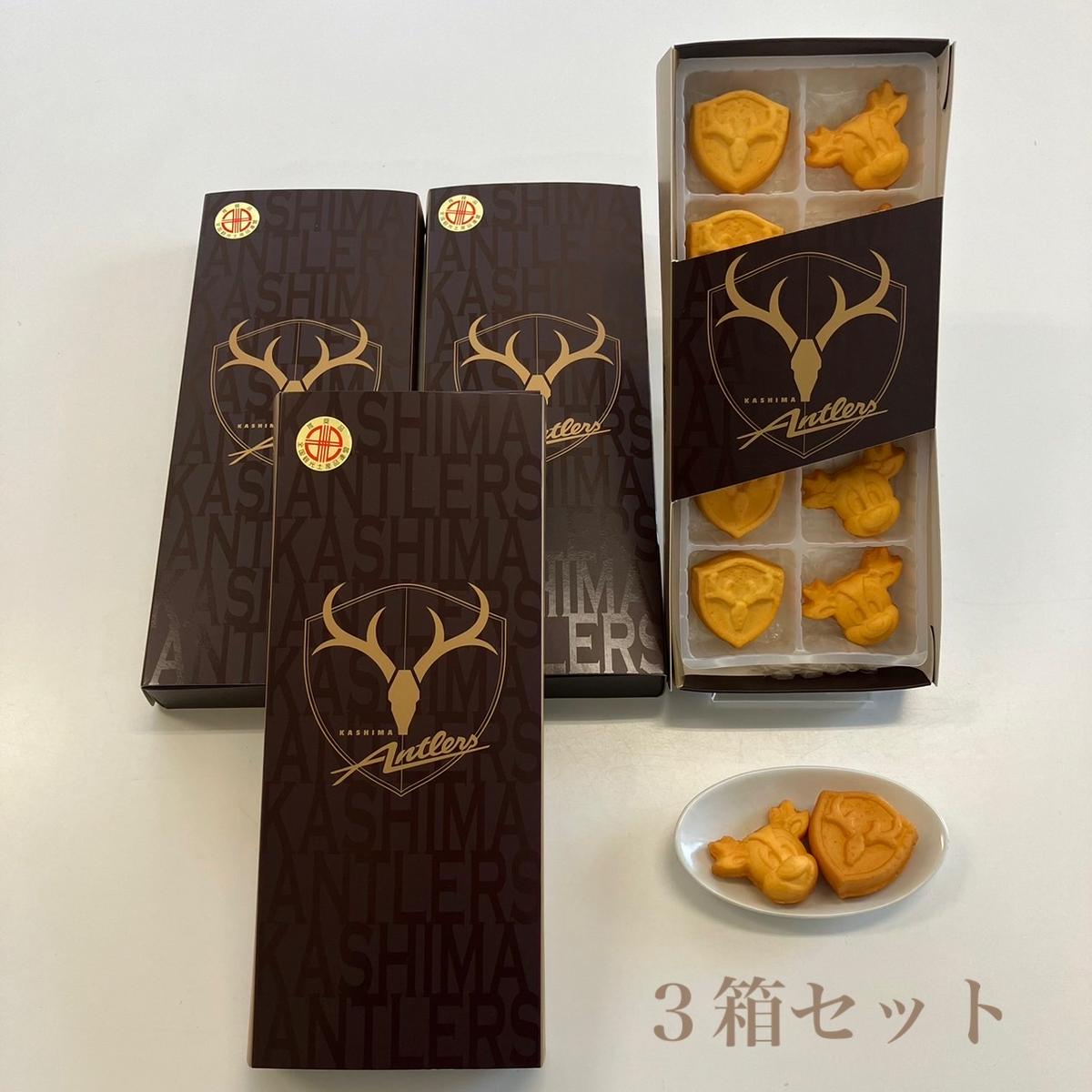 アントン焼き３箱セット（KK-9）