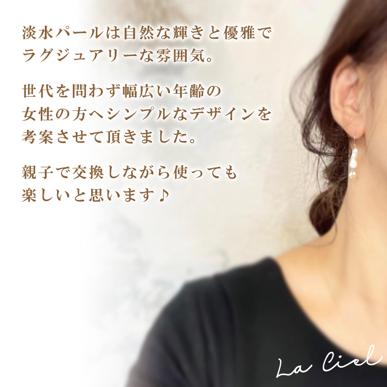 ウォーターパールピアス スティック淡水パール アクセサリー 真珠 おしゃれ シンプル カジュアル ラグジュアリー ジュエリー イエローゴールド 金 鹿嶋市 茨城 おそろい 大人 女性 お出かけ 記念日 アクセ 耳飾り ドロップ スティック モチーフ KBD-22-2