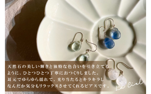 KBD-9-10　天然石のフックピアス レインボームーンストーン アクセサリー おしゃれ ピアス 耳飾り ジュエリー シンプル カジュアル ラグジュアリー キラキラ かわいい きれい 茨城 鹿嶋市