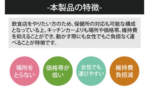 【受注生産】リヤカー屋台（大）【リアカー 屋台 オリジナルリヤカー キッチンカー ワークショップ  オーダーメイド 鹿嶋市 茨城県】（KCE-7）