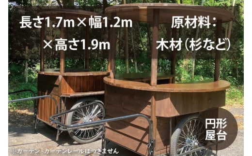 【受注生産】リヤカー屋台（小）【リアカー 屋台 オリジナルリヤカー キッチンカー ワークショップ  オーダーメイド 鹿嶋市 茨城県】（KCE-8）