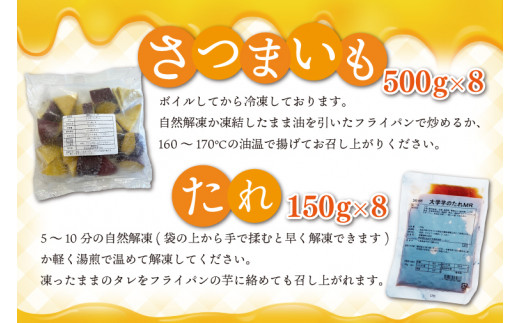 ロイヤルスイートハニー（鹿島みたらし芋）4kg (KK-11)