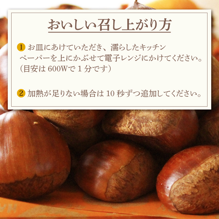 【先行予約】【10月上旬より発送】焼き栗（茨城県産）【栗 くり マロン 焼き栗 低温熟成 茨城県 15000円以内 】（KCM-26）