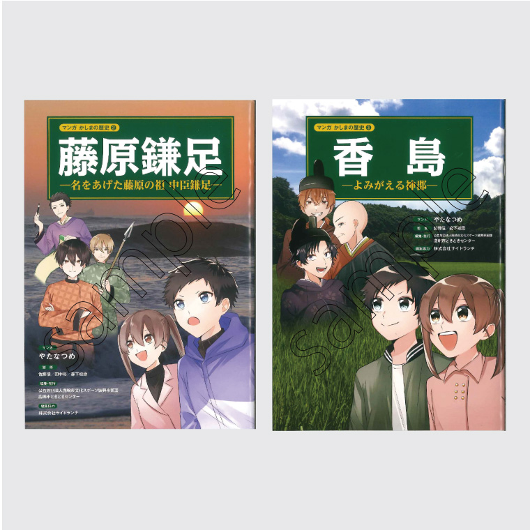 夏休みに！ 歴史漫画 小学館⭐︎集英社 全５８冊 まとめ売り 夏休みに！ 歴史漫画 小学館⭐︎集英社 全58冊 まとめ売り