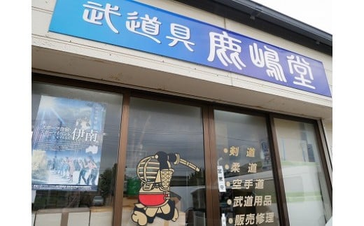 剣道 ゼッケン ネーム オーダーメイド 垂ネーム 行書 剣道用 薙刀用 名札 行書体 垂 垂名札 子供用 大人用 一般用 少年用 垂袋 垂ふくろ 垂ゼッケン 剣道 薙刀 kendo naginata けんどう（KAT-2-2）