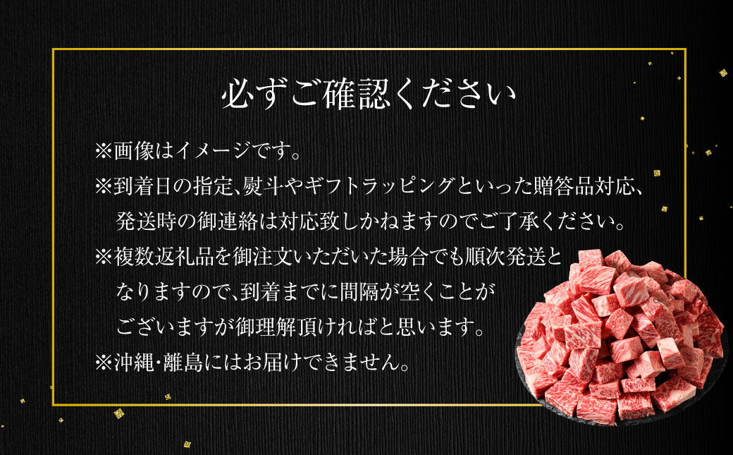 【年内発送 12/17迄受付】常陸牛サイコロステーキ400g