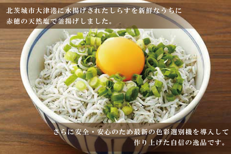 大津港水揚げの釜揚げしらす　500g(250ｇx２パック) (AS208)